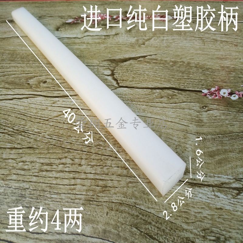 。錘把絕緣柄羊角錘子柄電木把橡膠錘把榔頭錘柄木工把塑料錘柄工-細節圖9