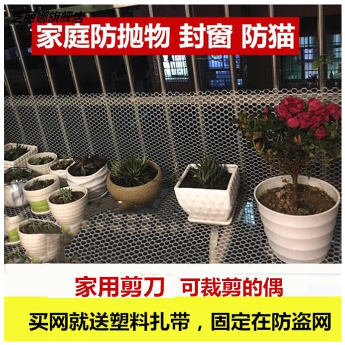 兒童防掉落窗戶欄防高空墜物隱形防護網陽臺欄桿護欄網加密圍欄l-細節圖3