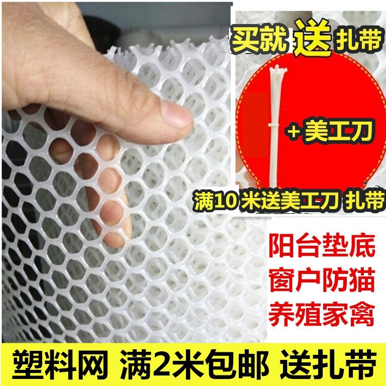 兒童防掉落窗戶欄防高空墜物隱形防護網陽臺欄桿護欄網加密圍欄l-細節圖8