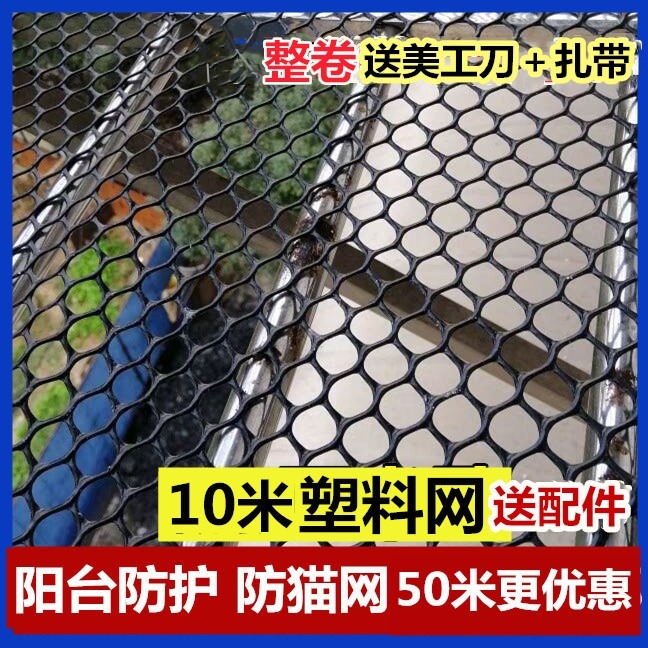 兒童防掉落窗戶欄防高空墜物隱形防護網陽臺欄桿護欄網加密圍欄l-細節圖9