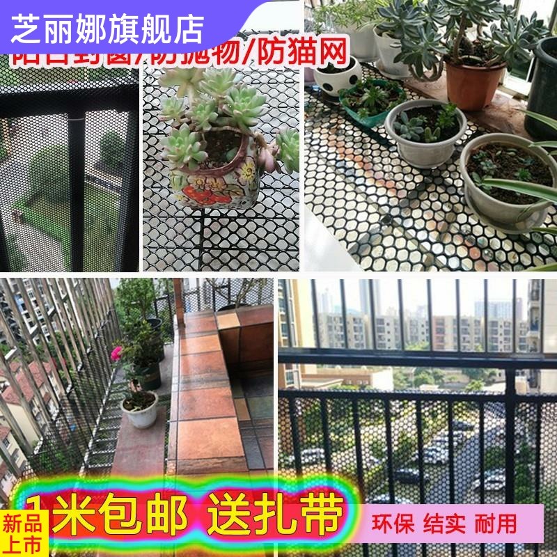 防盜窗墊板防護欄窗戶網封陽臺防貓防掉東西防拋物安全網塑膠網格-細節圖2