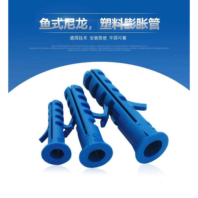 包郵美固尼龍膨脹管脹塞膠塞錨栓脹釘墻塞 塑料膨脹螺絲管m6m8m10-細節圖5