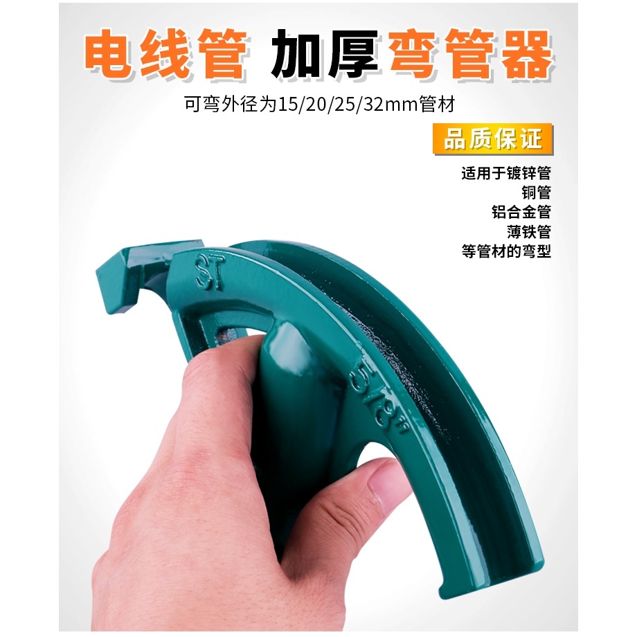 手動彎管器鍍鋅管線管銅管鋼管25鐵管電線管kbg20jdg加厚型折彎器-細節圖8