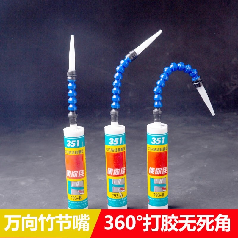 玻璃膠打膠收邊加長硅膠槍頭膠嘴萬向竹節嘴旋轉彎頭通用修邊-細節圖6