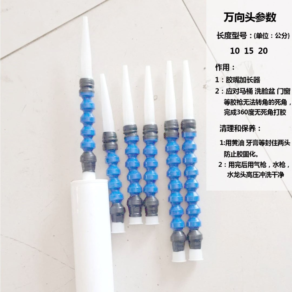 玻璃膠打膠收邊加長硅膠槍頭膠嘴萬向竹節嘴旋轉彎頭通用修邊-細節圖7