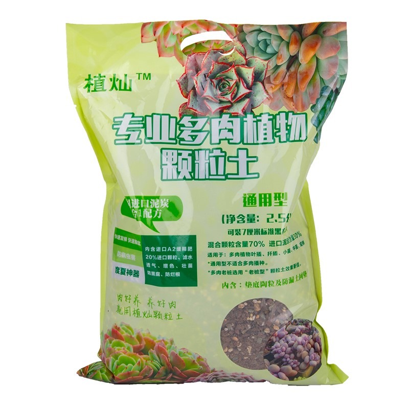 多肉專用顆粒營養土純顆粒土大包養花專用通用種植泥炭土壤鋪面石-細節圖5