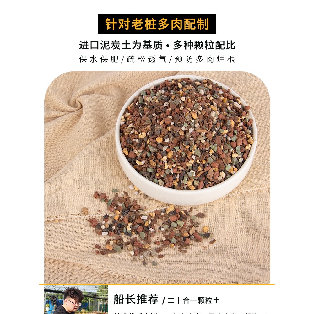 多肉專用顆粒營養土純顆粒土大包養花專用通用種植泥炭土壤鋪面石-細節圖7