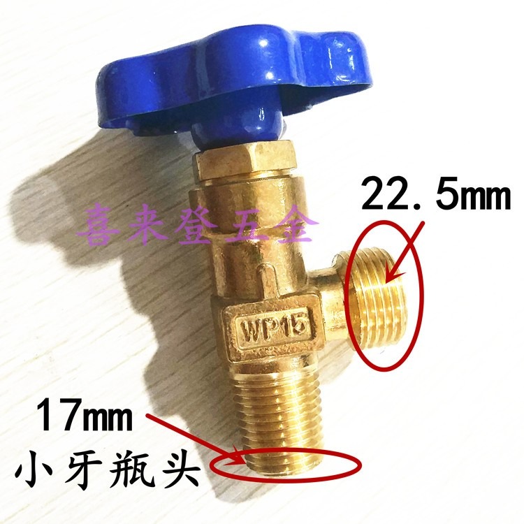 氣瓶充氣閥 排氣閥wp15小氬氣瓶閥 瓶頭總成 鋼瓶閥頭 氬氣瓶閥-細節圖3
