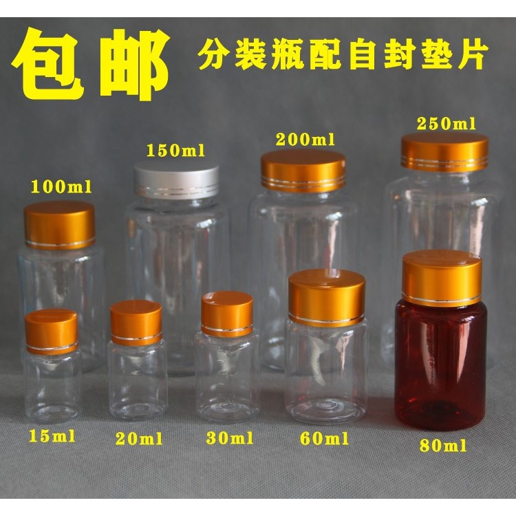 小容器帶蓋小號小樣空瓶子密封分裝套裝塑料便攜裝液體加厚旅行罐-細節圖4