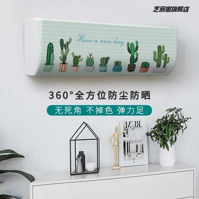 空調罩防塵罩套壁掛式室內家用保護罩子臥室房間格力掛機全包蓋布-細節圖4
