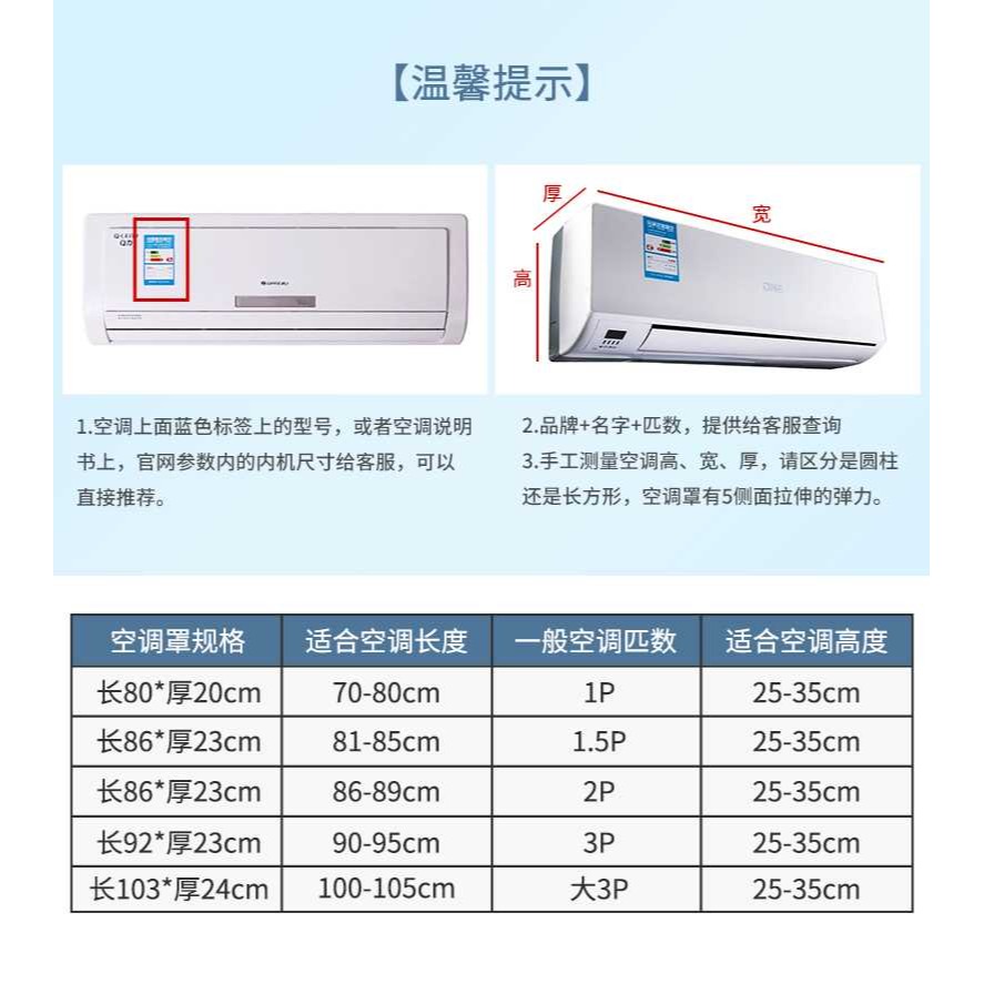 空調罩防塵罩套壁掛式室內家用保護罩子臥室房間格力掛機全包蓋布-細節圖8