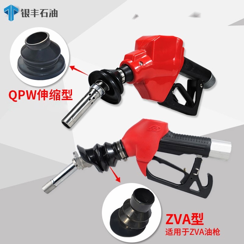 油氣防濺罩zva型自封加油槍防濺罩集氣罩聚氣罩喜力防濺罩-細節圖2