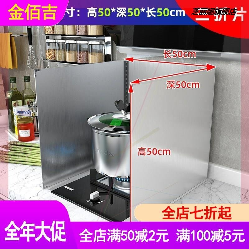 不銹鋼擋油板煙罩廚房燃氣煤氣竈臺防濺油煙機電磁爐防油擋板圍板-細節圖2