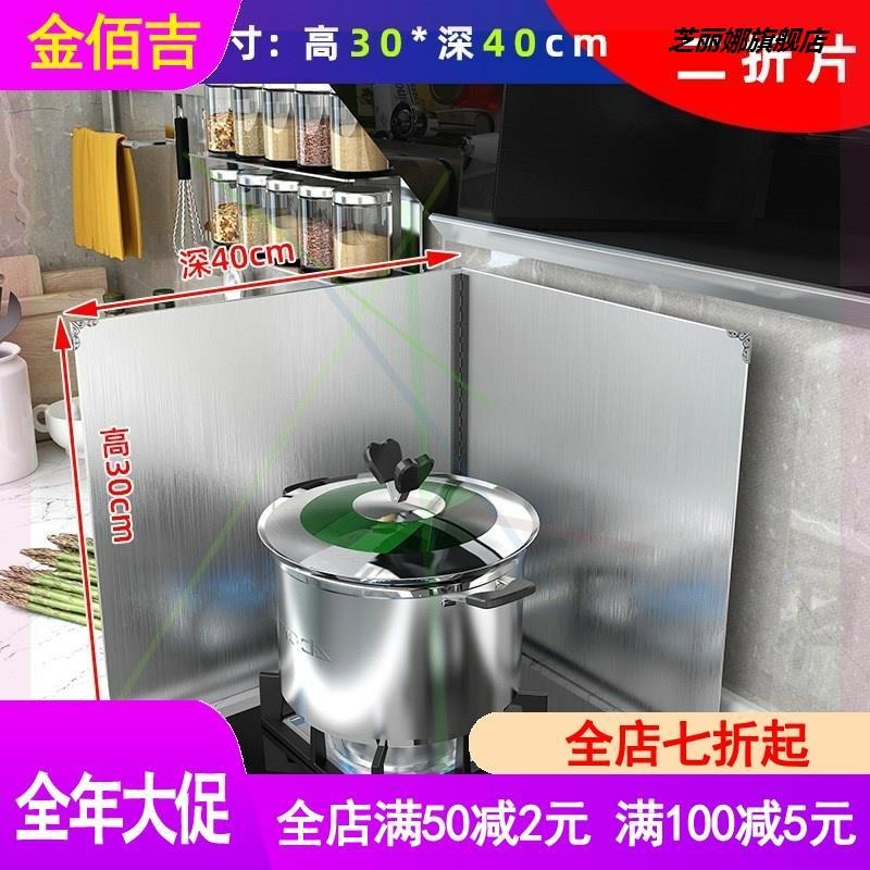 不銹鋼擋油板煙罩廚房燃氣煤氣竈臺防濺油煙機電磁爐防油擋板圍板-細節圖3