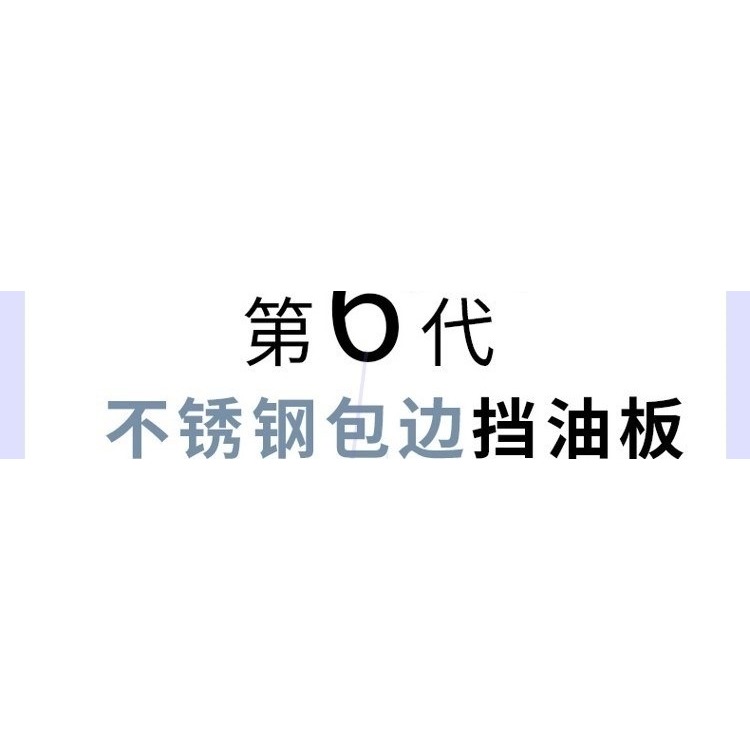 不銹鋼擋油板煙罩廚房燃氣煤氣竈臺防濺油煙機電磁爐防油擋板圍板-細節圖7