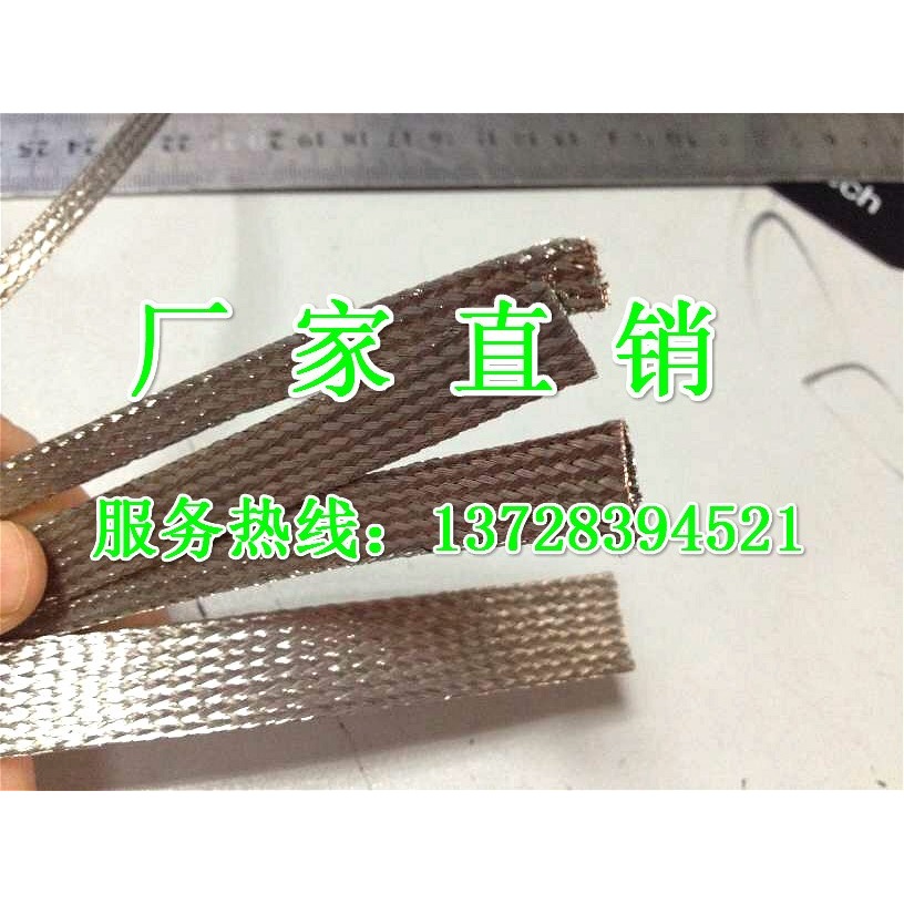 鍍錫銅屏蔽網狀皮網管12mm電線屏蔽套管金屬編織帶工業-細節圖3