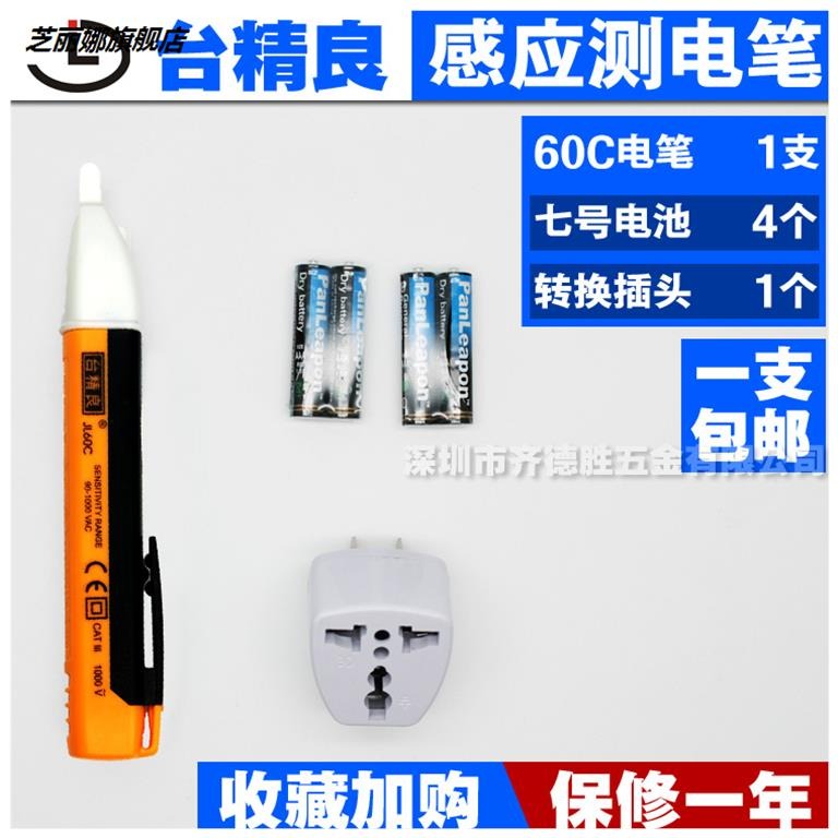 線路斷點短路檢查器智能故障測試電筆查電神器 線路檢測電線漏電-細節圖3