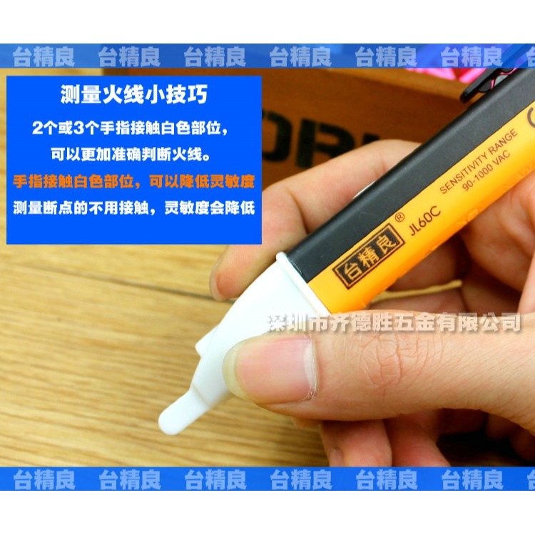 線路斷點短路檢查器智能故障測試電筆查電神器 線路檢測電線漏電-細節圖6