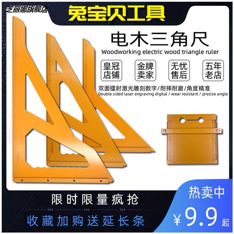 木工三角尺大號拐尺90度加厚直角三角板高精度電木板方尺裝修工具-細節圖2
