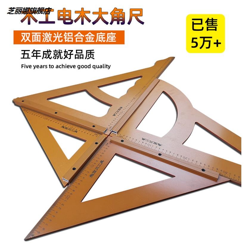 木工三角尺大號拐尺90度加厚直角三角板高精度電木板方尺裝修工具-細節圖3