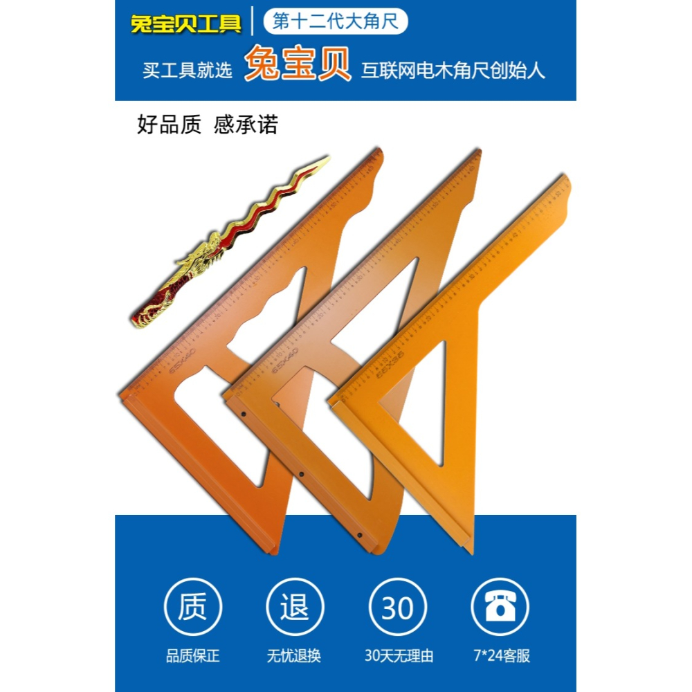木工三角尺大號拐尺90度加厚直角三角板高精度電木板方尺裝修工具-細節圖6