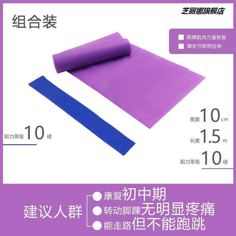 足下垂康復訓練踝泵彈力帶崴腳腳踝扭傷力量恢復踝關節韌帶拉力帶-細節圖7
