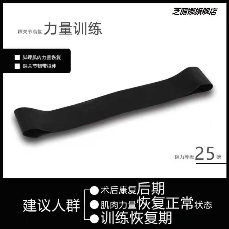 足下垂康復訓練踝泵彈力帶崴腳腳踝扭傷力量恢復踝關節韌帶拉力帶-細節圖8