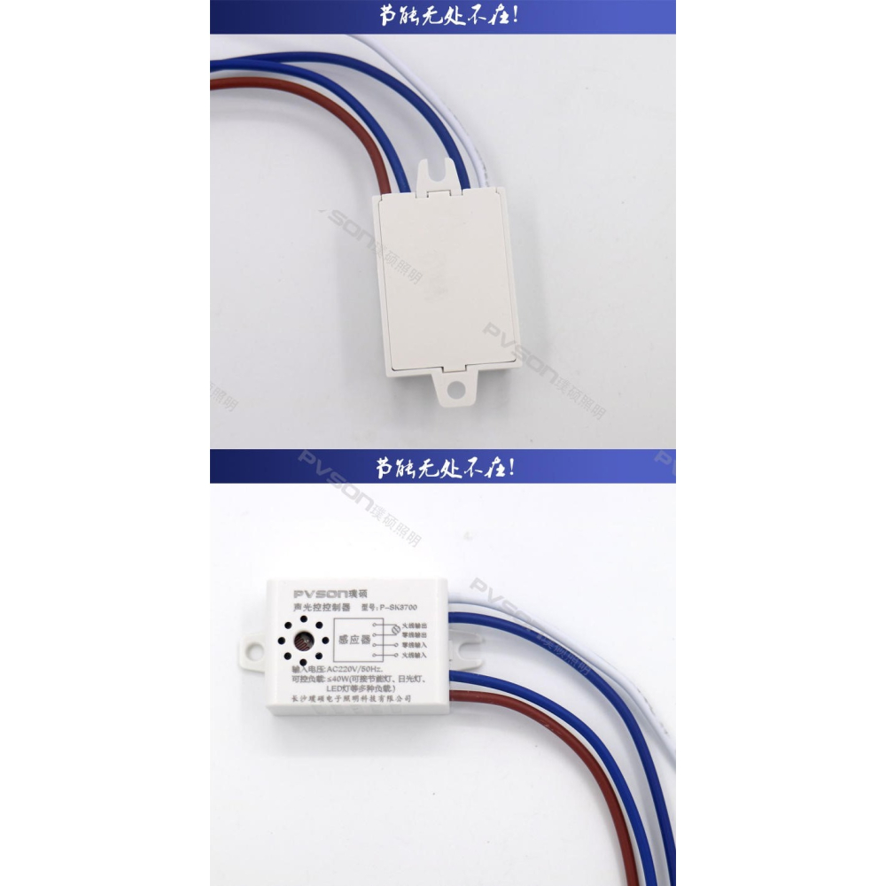 開關控制器延時聲光控樓道吸模塊控控器頂燈led感應聲控聲光內置-細節圖2