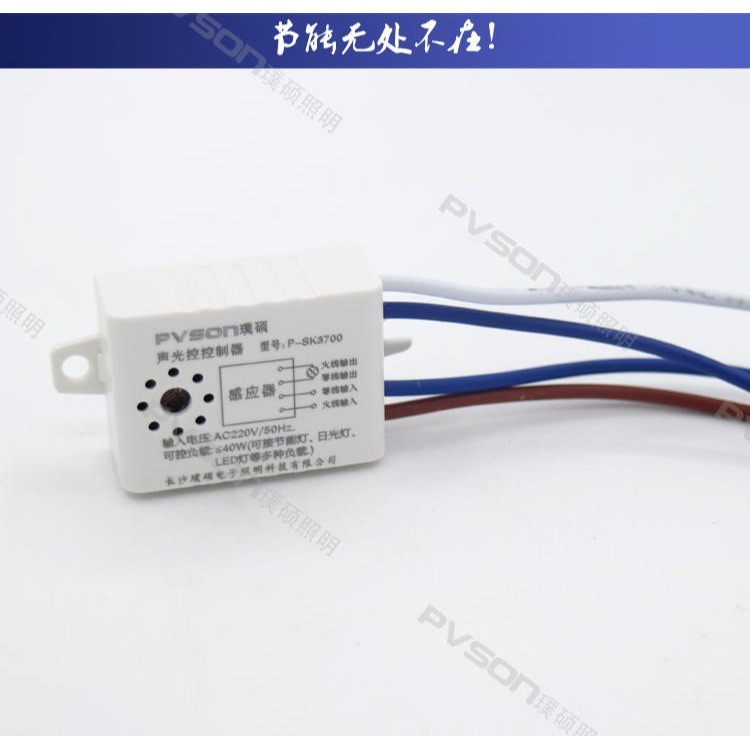 開關控制器延時聲光控樓道吸模塊控控器頂燈led感應聲控聲光內置-細節圖3