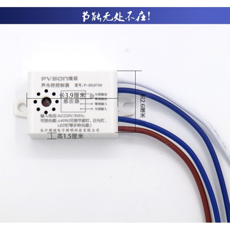 開關控制器延時聲光控樓道吸模塊控控器頂燈led感應聲控聲光內置-細節圖4