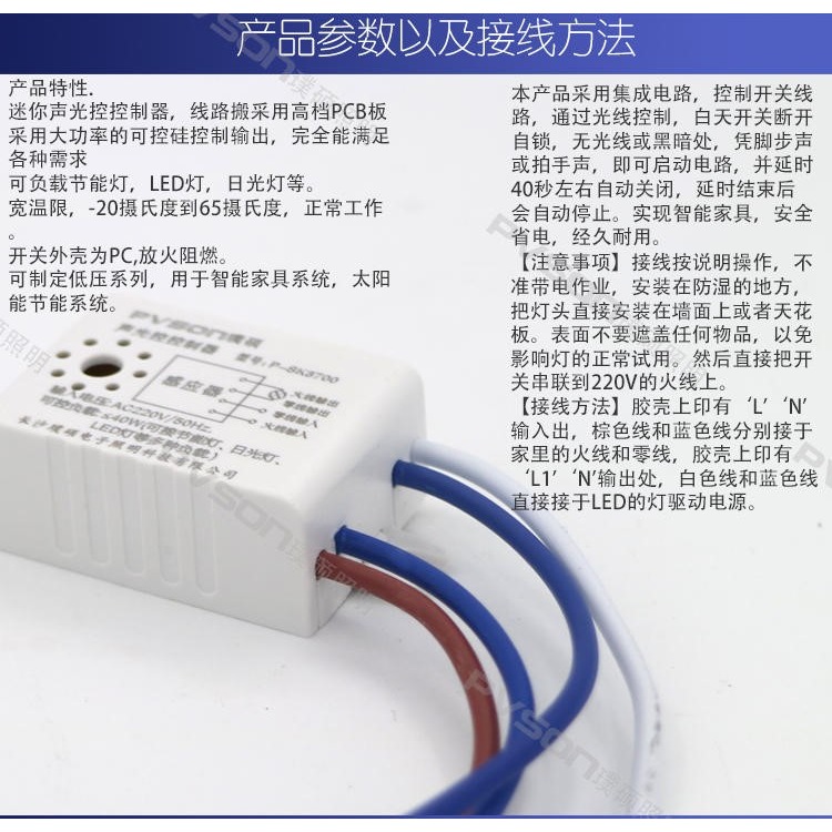 開關控制器延時聲光控樓道吸模塊控控器頂燈led感應聲控聲光內置-細節圖5