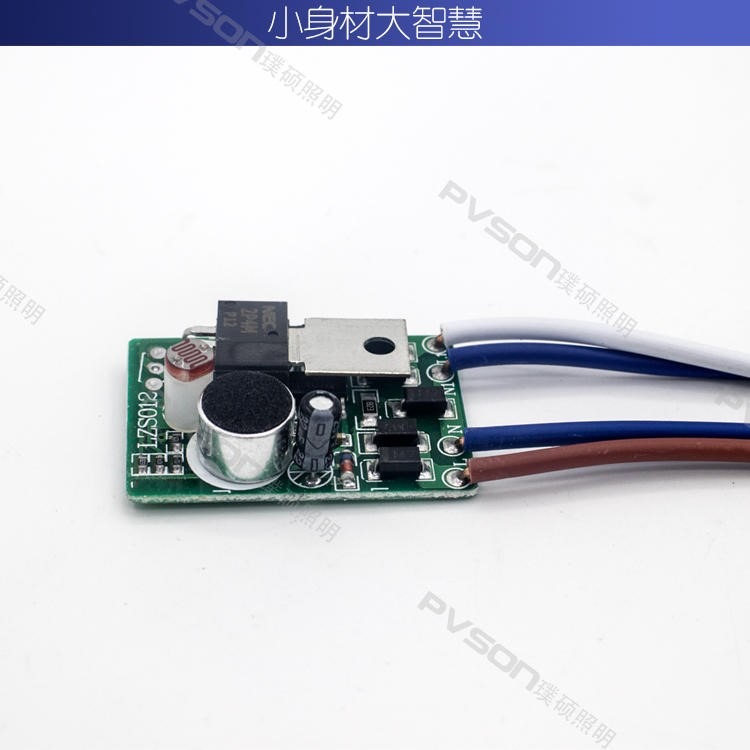 開關控制器延時聲光控樓道吸模塊控控器頂燈led感應聲控聲光內置-細節圖6