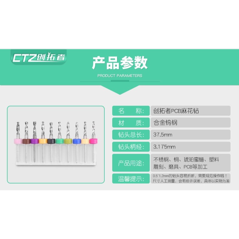 促銷pcb鎢鋼麻花鉆頭0.10.20.30.40.50.60.70.80.91.0mm-細節圖5