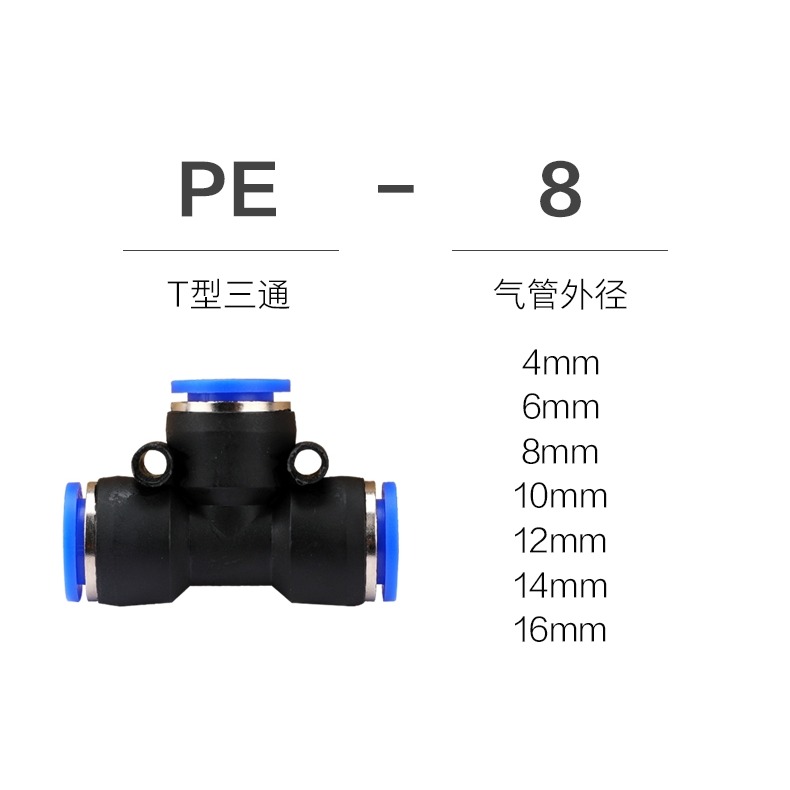 氣動快速接頭10mm氣管三通12快插塑料3通氣泵快接8變6mm軟管pu管-細節圖8