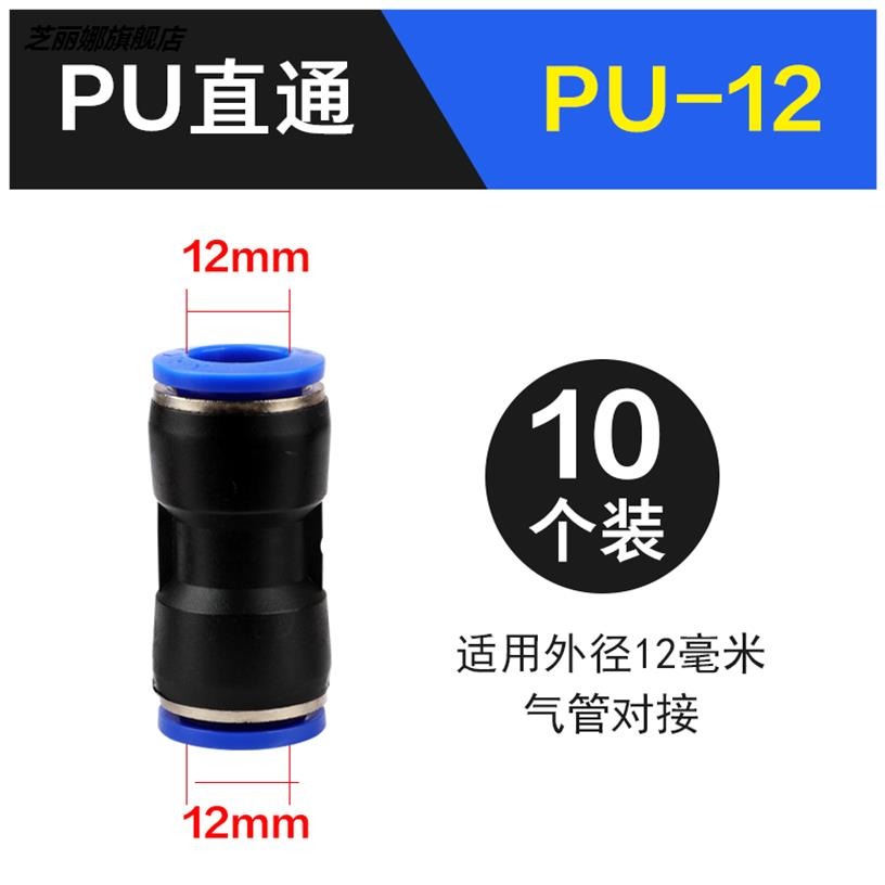 氣動快速接頭10mm氣管三通12快插塑料3通氣泵快接8變6mm軟管pu管-細節圖9