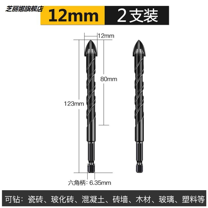 瓷磚鉆頭6mm德國超硬玻璃打孔開孔器磁磚混凝土擴孔十字三角鉆頭-細節圖9
