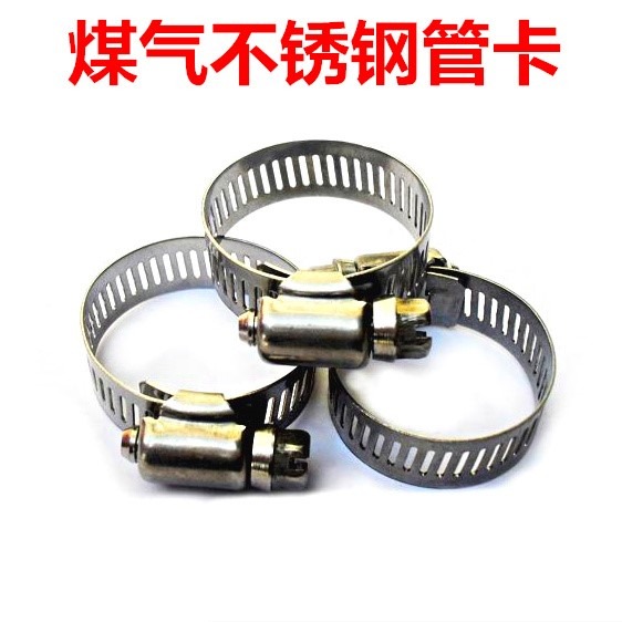 不銹鋼卡箍煤氣管卡扣 減壓閥接頭固定管夾卡喉箍 液化氣竈具配件-細節圖2
