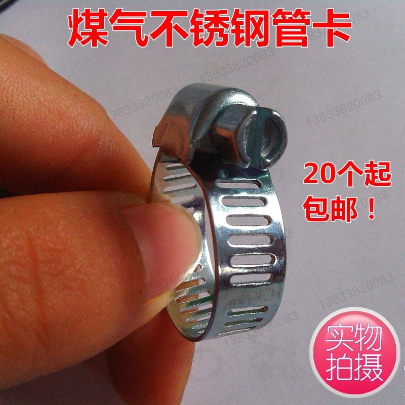 不銹鋼卡箍煤氣管卡扣 減壓閥接頭固定管夾卡喉箍 液化氣竈具配件-細節圖5