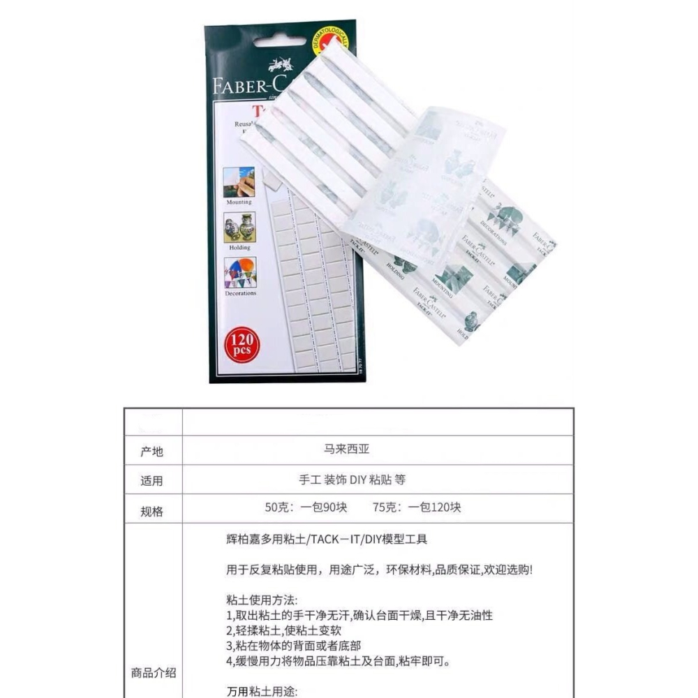 德國粘土 黏土橡皮泥 照片墻攝影模型無痕膠泥寶貼膠粘墻膠布-細節圖5