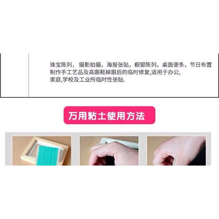 德國粘土 黏土橡皮泥 照片墻攝影模型無痕膠泥寶貼膠粘墻膠布-細節圖6