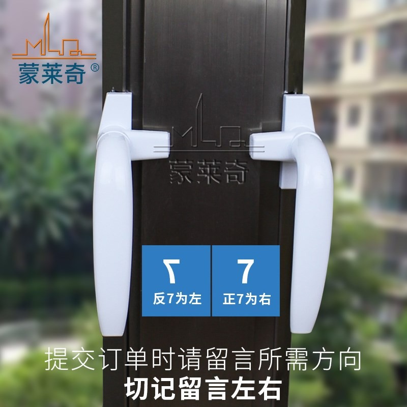 蒙萊奇38型鋁合金門窗把手 窗戶拉手柄 平開窗戶執手鎖 窗扣配件-細節圖2