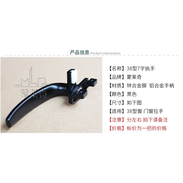 蒙萊奇38型鋁合金門窗把手 窗戶拉手柄 平開窗戶執手鎖 窗扣配件-細節圖8