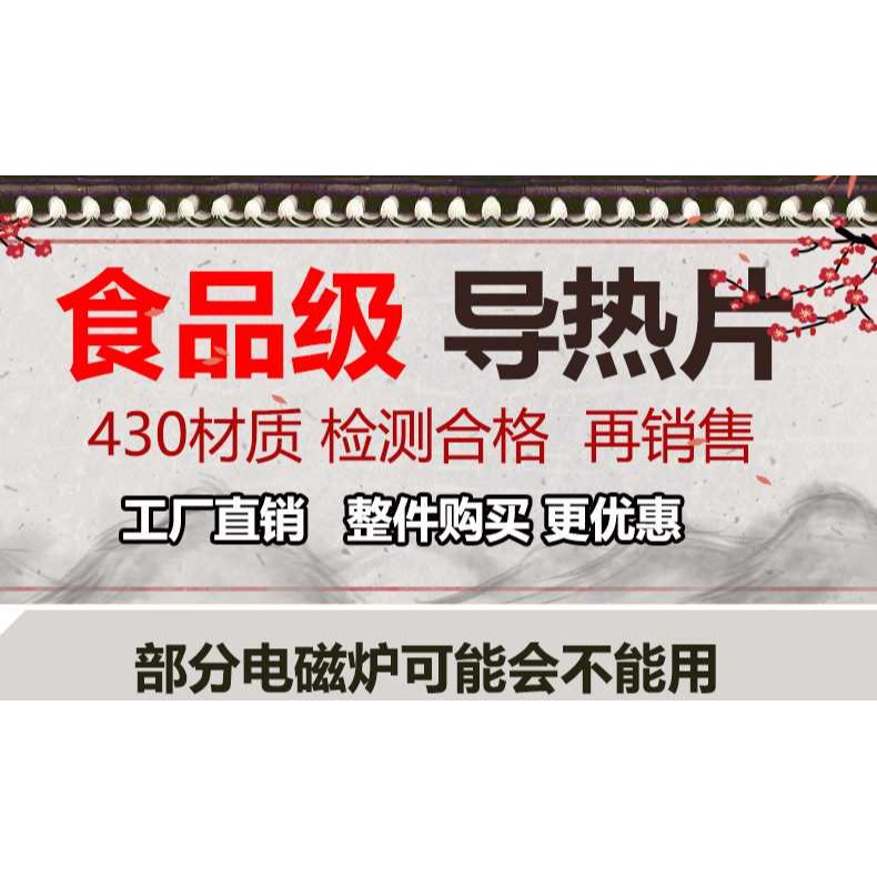 電磁爐導熱片專用砂鍋導熱板不銹鋼傳熱板燉鍋導磁片沙鍋導熱墊片-細節圖4