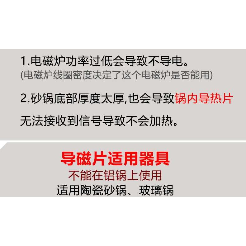 電磁爐導熱片專用砂鍋導熱板不銹鋼傳熱板燉鍋導磁片沙鍋導熱墊片-細節圖5