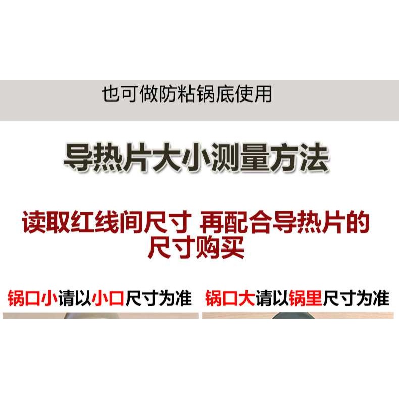 電磁爐導熱片專用砂鍋導熱板不銹鋼傳熱板燉鍋導磁片沙鍋導熱墊片-細節圖6