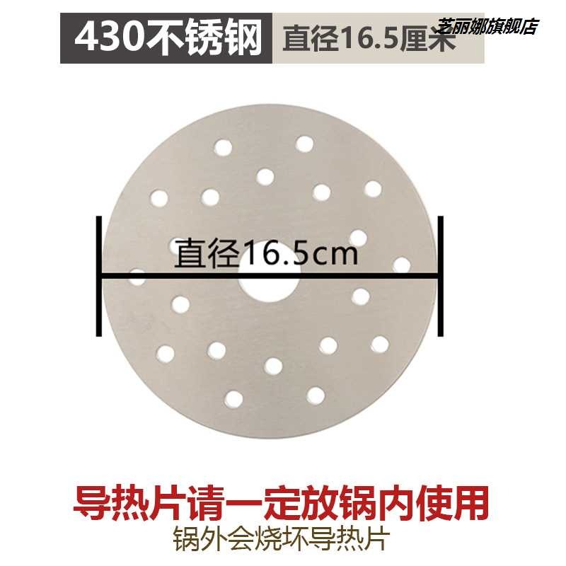 電磁爐導熱片專用砂鍋導熱板不銹鋼傳熱板燉鍋導磁片沙鍋導熱墊片-細節圖9