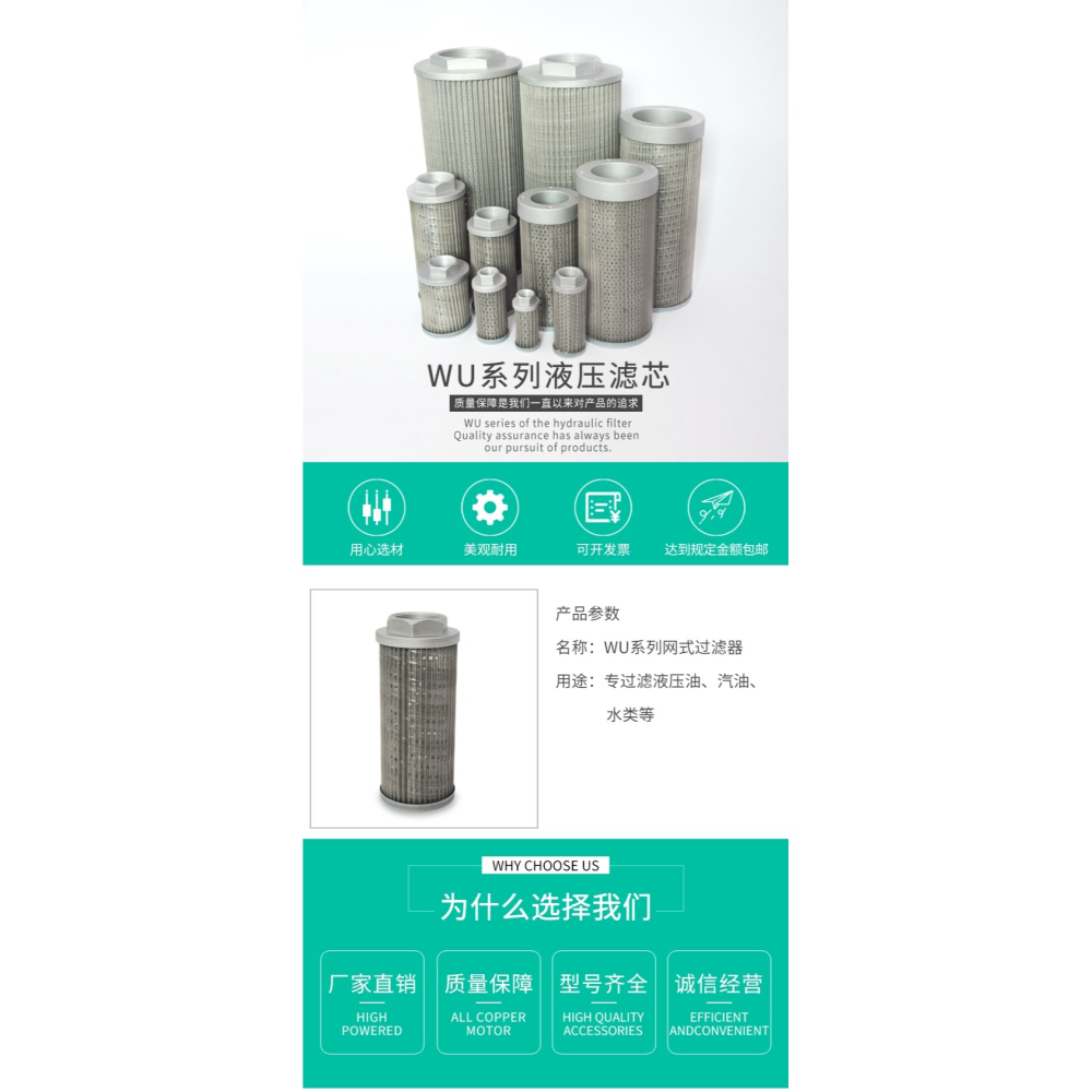 液壓油濾芯過濾器工業用過濾網機油油站油泵柴油注塑機機牀雜質-細節圖5