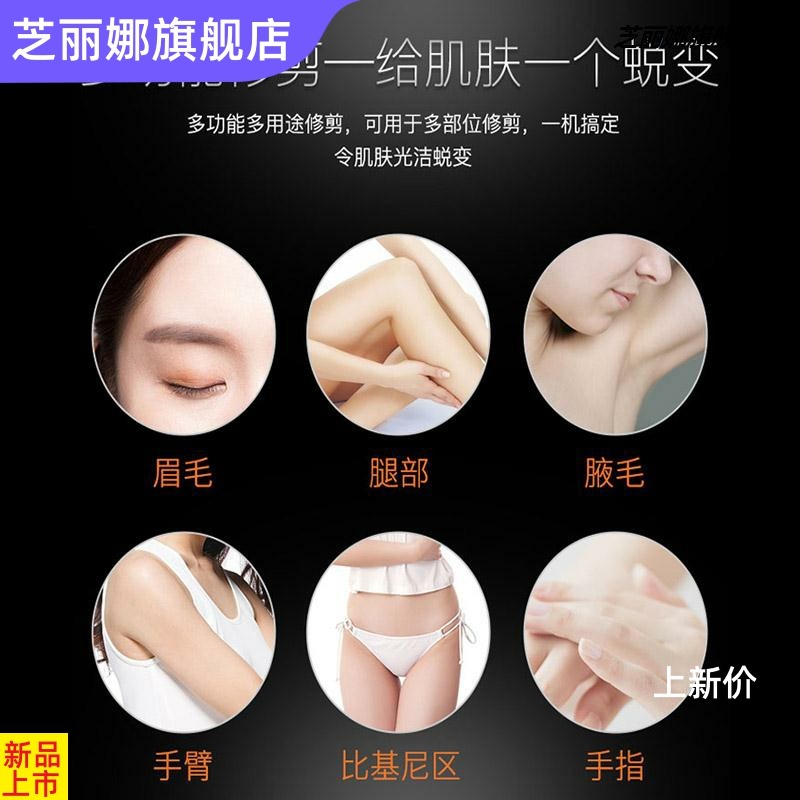 松下陰毛修剪器私處女性男通用脫體毛專用剃腋下肛毛腿毛私密刮毛-細節圖3