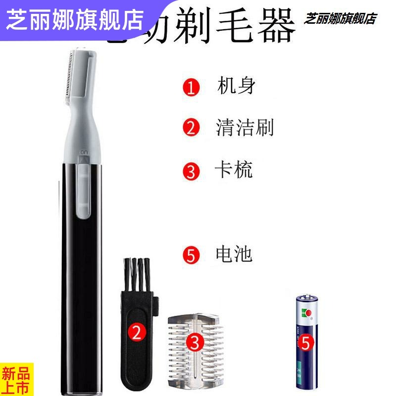 松下陰毛修剪器私處女性男通用脫體毛專用剃腋下肛毛腿毛私密刮毛-細節圖4