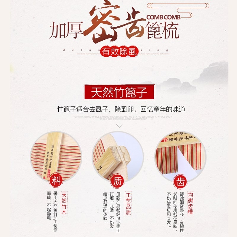 畢箆子梳竹製加密木梳篦子刮頭蝨子勛密齒去蝨卵頭皮屑梳子去頭屑-細節圖2